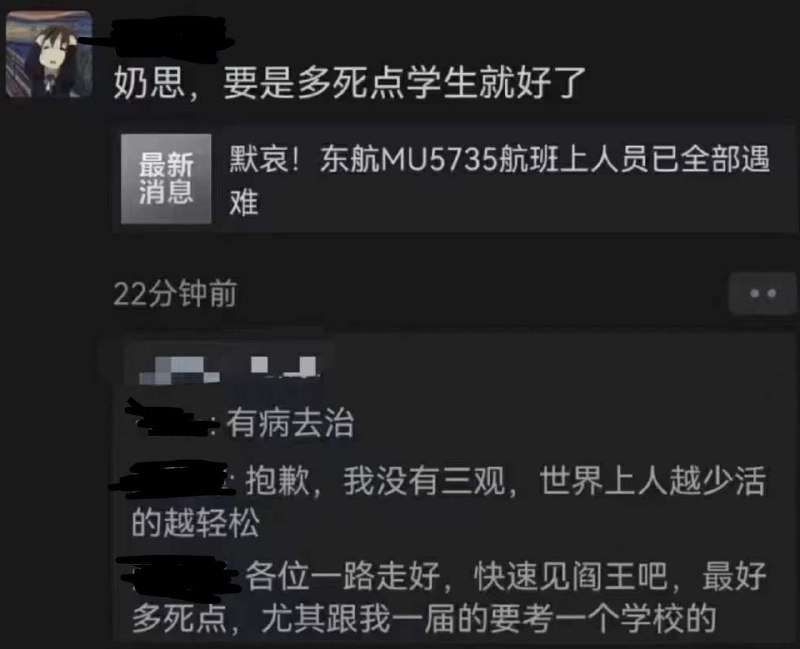 #温良淳朴的中国人 By