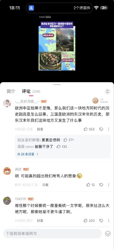 汉族，意淫！😎 匿