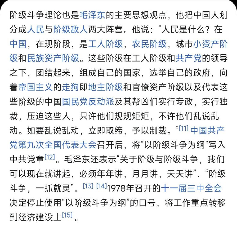 腊肉刻意制造“无产阶