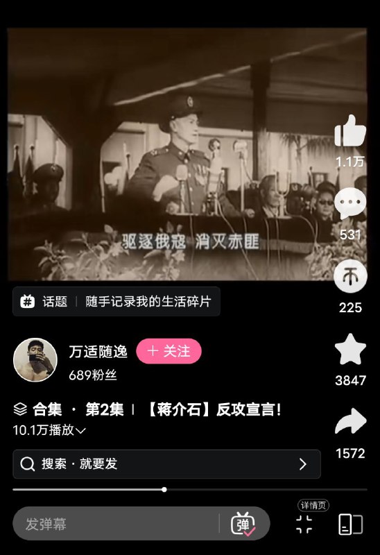 投稿截图于墙内b站乳共视频作品By