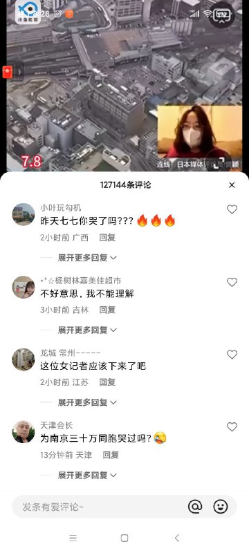 这就是支那人最普遍的想法，所以我说这片土地上没有一个支那人是无辜的