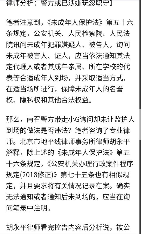 南阳13岁少女被警察从家里带走后隔日离奇死亡，其他的平台的新闻全部被删掉了