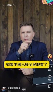 #中国 #全面返贫