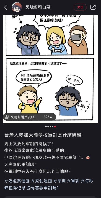 物种多样性鉴赏