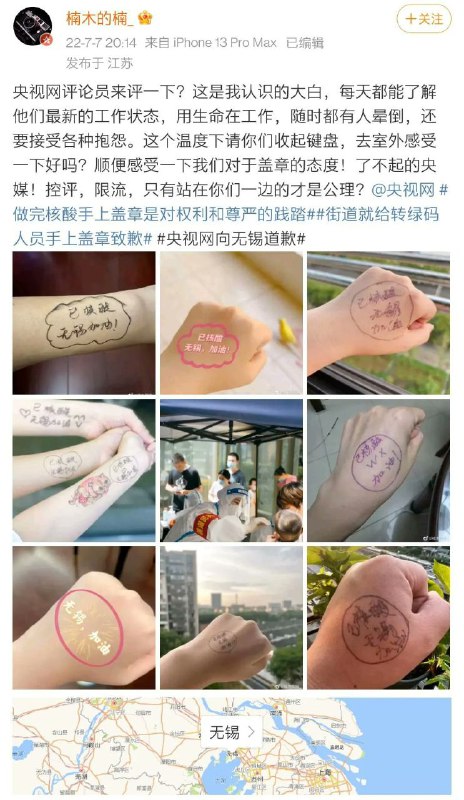 央视好不容易开了一次恩，呼吁尊重市民权利，结果无锡人民自愿往手上盖章，让央视道歉