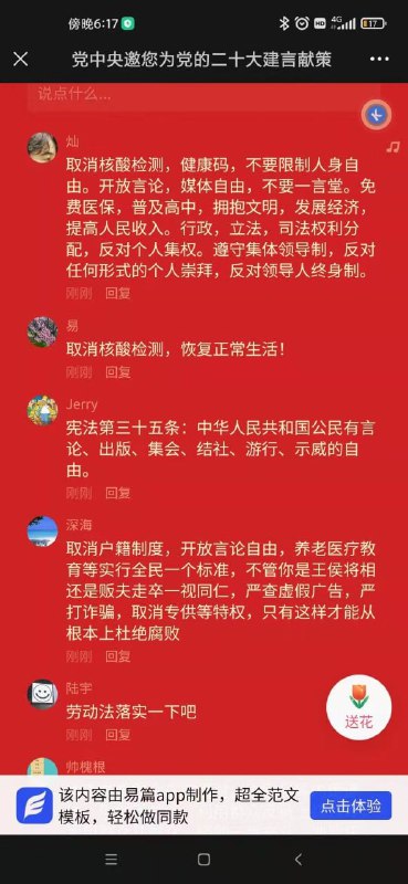 这下大鸣大放了😨😱！这下大鸣大放了😨😱！