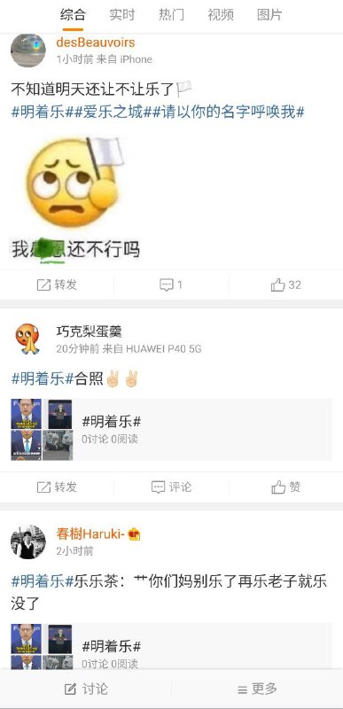 「偷着乐」的话题被微博禁止，不久后就连「爱乐之城」的英文名「LaLaLand」的话题也被微博禁止了