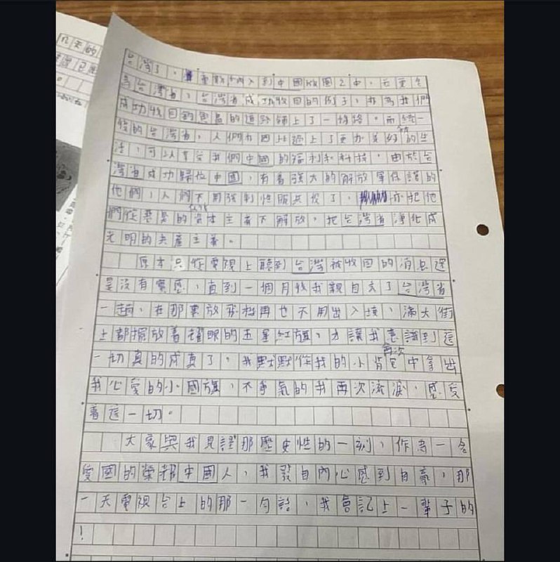 香港小学生作文一篇B