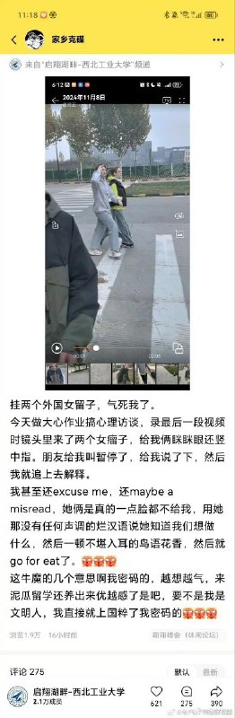 西北工业大学连两个大学生在做访谈作业时，刚好遇到两个俄罗斯留学生路过，也拍下了其竖中指等歧视动作....当天校方回应是会“核实相关情况，严肃处理”，结果很快就被删除了