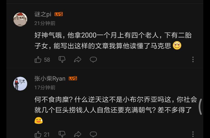 半月谈因试图减速，被五毛施泽楠及其带抗兔左粉丝炮轰半月谈因试图减速，被五毛施泽楠及其带抗兔左粉丝炮轰