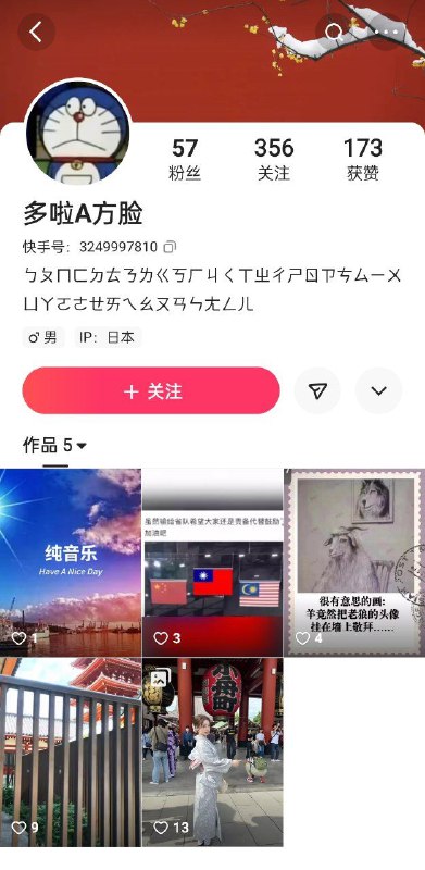 墙内人又欠摘了🤣投稿By