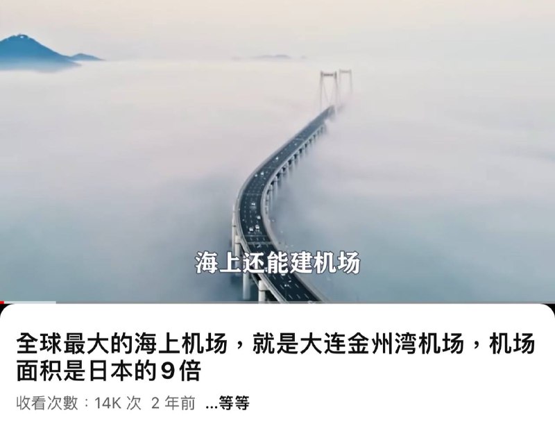 提示：滿洲國面積僅為