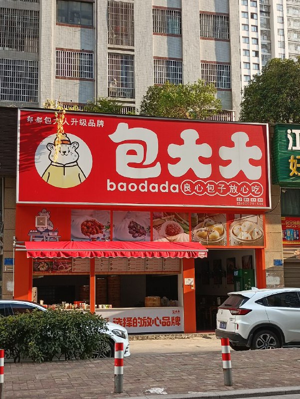 胆大包天了属于是🐻投稿By