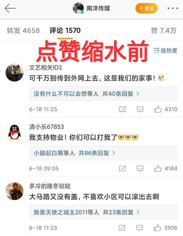 涨见识了！原来除了感染人数死亡人数，墙国🇨🇳还能把微博点赞数也缩水到10%😳……#中共数据要乘十涨见识了！原来除了感染人数死亡人数，墙国🇨🇳还能把微博点赞数也缩水到10%😳……#中共数据要乘十