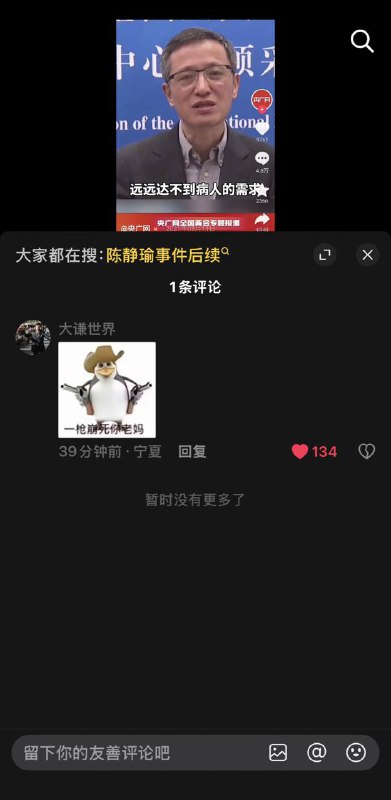 抖音审核员这是放假了吗？👤 来自