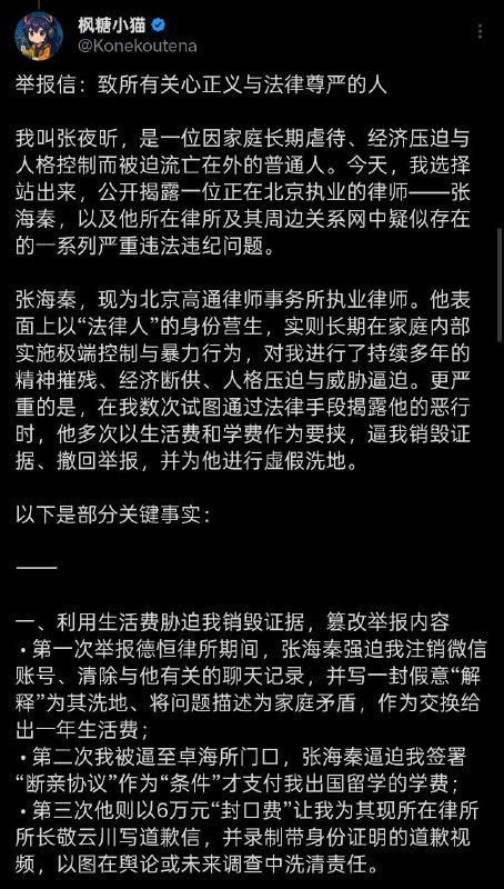 枫糖小猫计划再次举报父母🤮（枫糖小猫一直自诩爱国，批判日本，批判“精日”，然而他自己今年三月还在自吹家庭环境优越碾压众反贼，不及数日就翻脸举报爹妈）枫糖小猫计划再次举报父母🤮（枫糖小猫一直自诩爱国，批判日本，批判“精日”，然而他自己今年三月还在自吹家庭环境优越碾压众反贼，不及数日就翻脸举报爹妈）