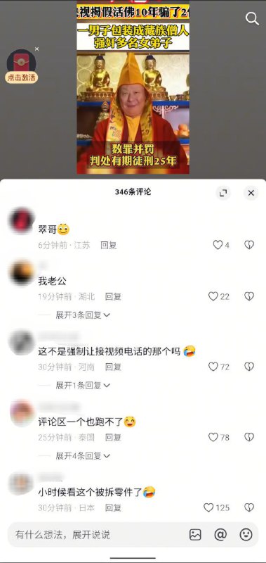 #大冲塔运动 14号塔不介绍了，这个评论区太经典了，大家逐条阅读吧，现在刷抖音确实比刷推特还有意思，不怎么会刷到像K总等嘴硬 #直人 那些脏东西🤪🤣#大冲塔运动 14号塔不介绍了，这个评论区太经典了，大家逐条阅读吧，现在刷抖音确实比刷推特还有意思，不怎么会刷到像K总等嘴硬 #直人 那些脏东西🤪🤣