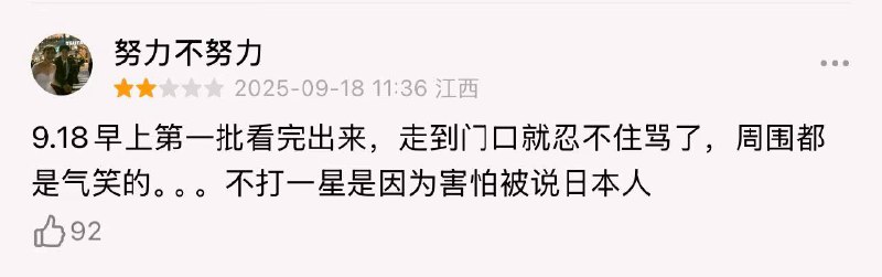 9月18日 电影 731 上映，导演 赵林山 被网友“亲切”问候了祖宗十八代！🕶️ 匿名投稿9月18日 电影 731 上映，导演 赵林山 被网友“亲切”问候了祖宗十八代！🕶️ 匿名投稿