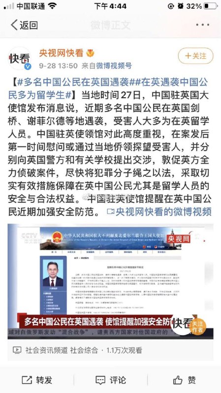 英国排华！❌反转了，是窝里斗✅#团结的中国人#中国人不打中国人By