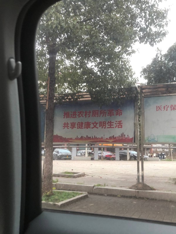 已深入贯彻学习脸主席指示的厕所革命😎 匿名投稿