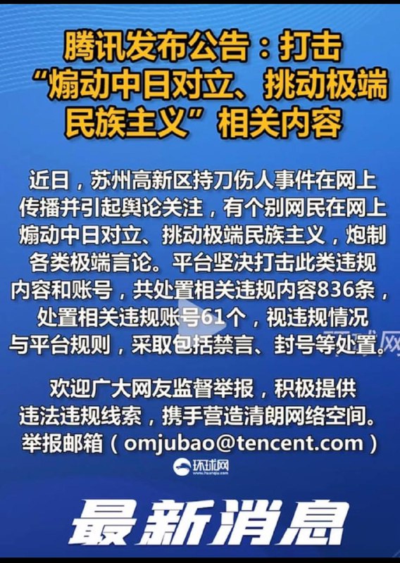 建议锄奸队立刻采取行
