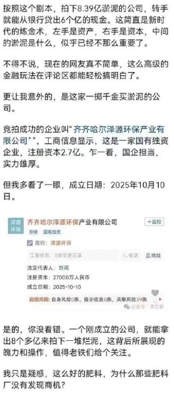 你共的经济泡沫就是这么来的😁🕶️ 匿名投稿你共的经济泡沫就是这么来的😁🕶️ 匿名投稿