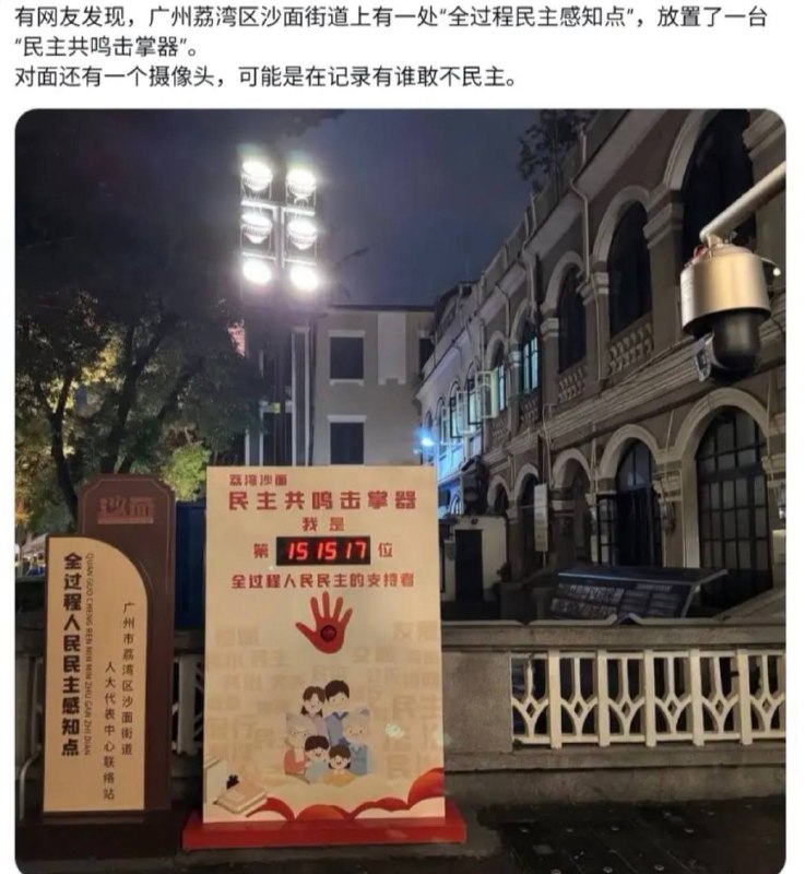 墙国行为艺术大赏😁