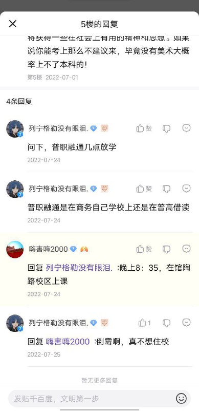 生在世界令我唯一自豪的，是我的学历比主席高一点😋生在世界令我唯一自豪的，是我的学历比主席高一点😋