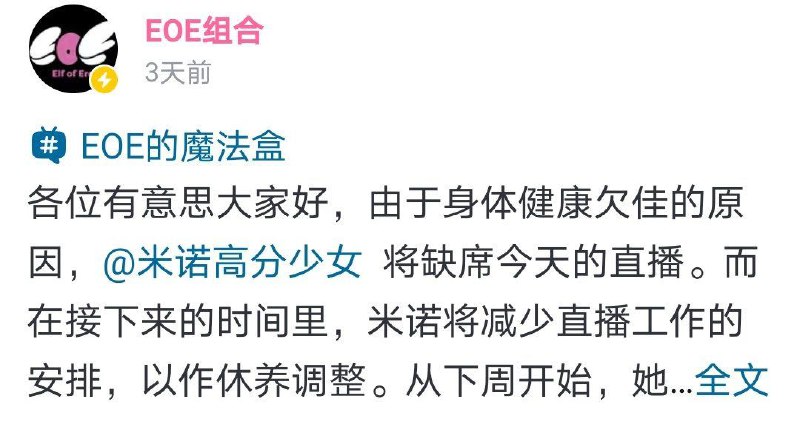 乐华旗下虚拟女团成员米诺，于今年六四前后直播发表
