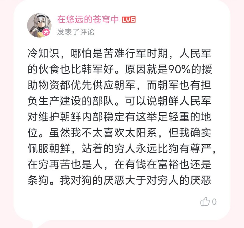 冷知识：你当年没在冰