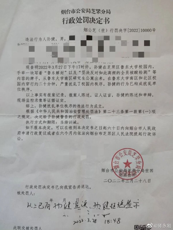 真正的勇士，respect#这就是中国 By