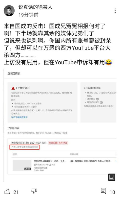 恭喜🎉乳透社左翼金主国成兄取得阶段性胜利✌🏻别再为了所谓左右派起争执了，马列毛左也好，全盘西化派也好，这都不重要！大家一起快快乐乐辱包，才是真的好！恭喜🎉乳透社左翼金主国成兄取得阶段性胜利✌🏻别再为了所谓左右派起争执了，马列毛左也好，全盘西化派也好，这都不重要！大家一起快快乐乐辱包，才是真的好！