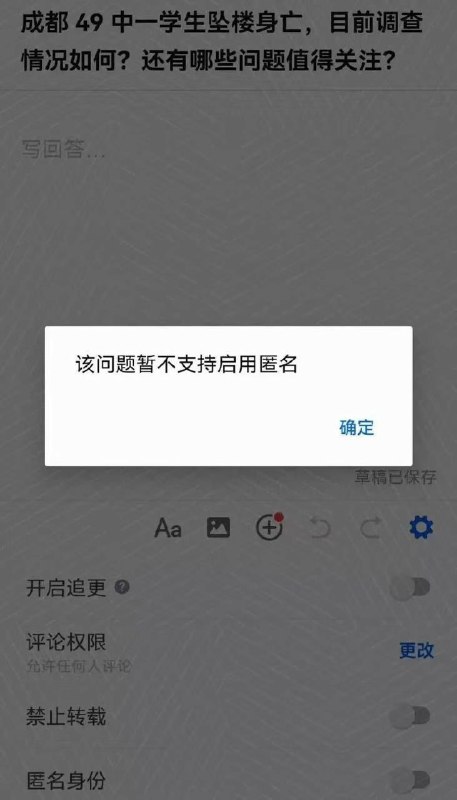 匿名回答问题的人十有**是拜登派来的特务！匿名回答问题的人十有**是拜登派来的特务！