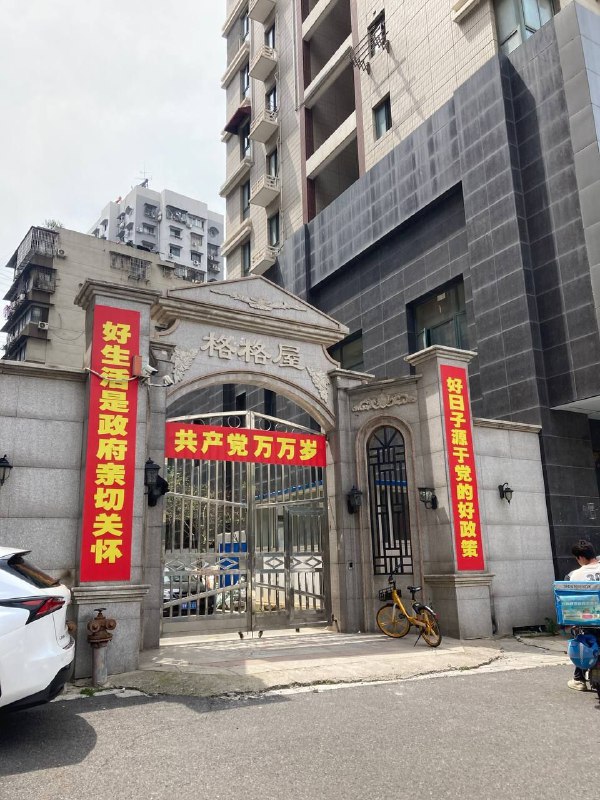 武汉格格屋小区红色“对联”鉴赏风声 , 雨声 , 庶民声 , 声声不闻 美事 , 外事 , 动物事 , 事事关心武汉格格屋小区红色“对联”鉴赏风声 , 雨声 , 庶民声 , 声声不闻 美事 , 外事 , 动物事 , 事事关心