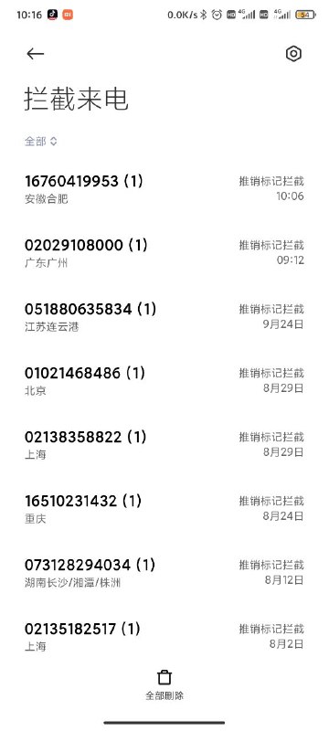 坏了，反诈中心打我电话了（不过为什么金华反诈打我这嘉兴来了？）坏了，反诈中心打我电话了（不过为什么金华反诈打我这嘉兴来了？）