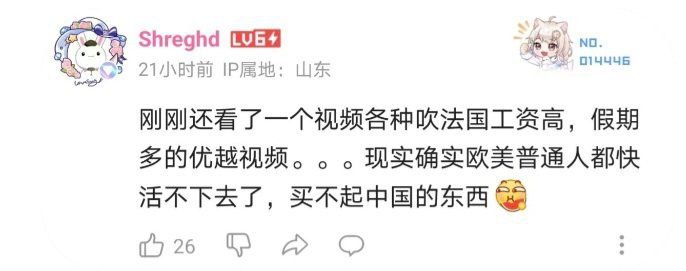 赢完了今年中国外贸出口疲软的原因找到了！西方国家最近穷疯了，买不起咱中国产的高级货大银行瑞信都开始财务丑闻股价暴跌资本金不足需要跪求瑞士央行大笔注资救市，中国崛起的时代就要开始了！抄送