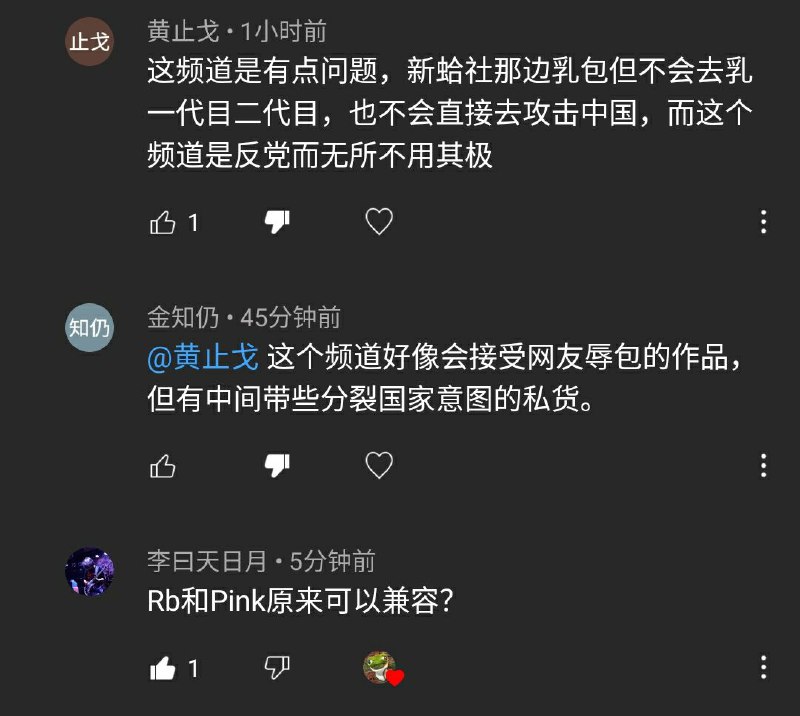 这些膜蛤辱包粉红缝合怪未免管太宽了吧？