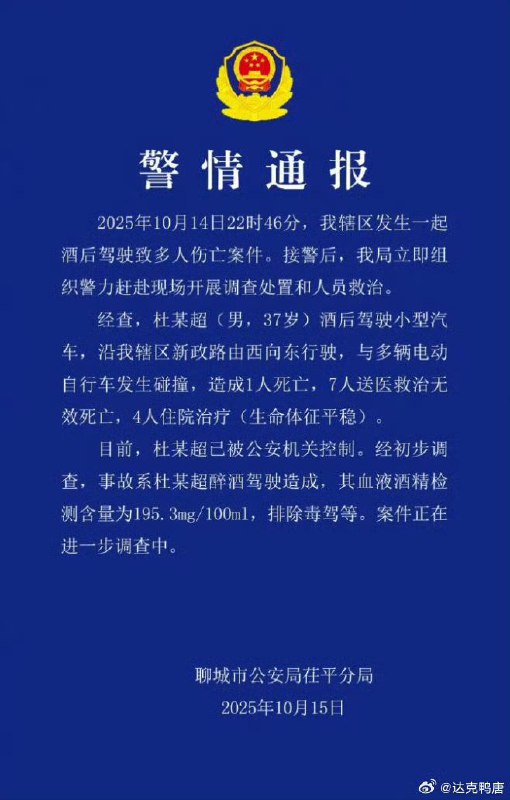 🕶️ 匿名投稿#中国为什么这么安全