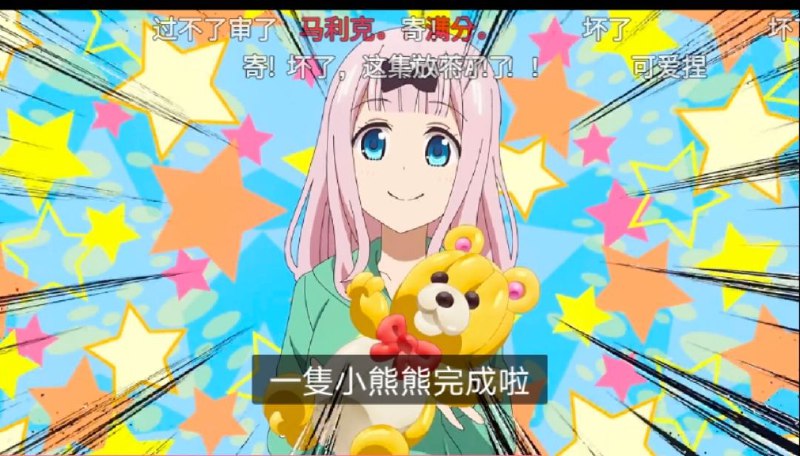 辉夜大小姐乳包#那个人By