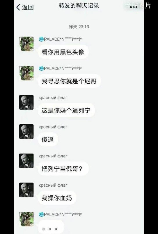 傻逼与傻逼的对线By