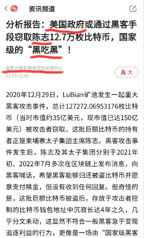 国家计算机病毒应急处