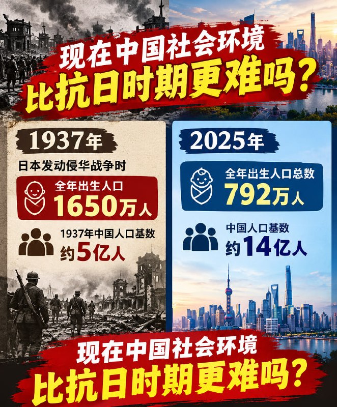 共产党比日本人坏多了