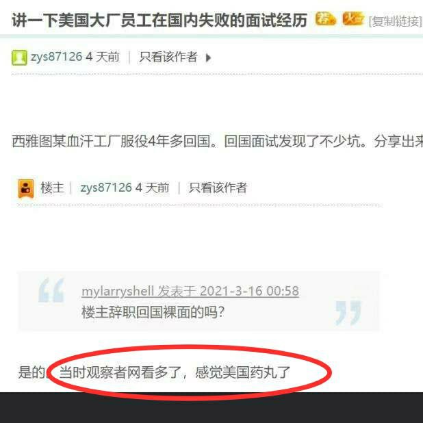 观察者网使美国🇺🇸大厂痛失一名高端人才，中国🇨🇳或成最大赢家！