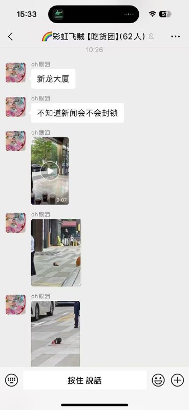 6月3日,深圳龙华大厦,老板欠薪被肢解扔下楼🕶️ 匿名投稿#800哥6月3日,深圳龙华大厦,老板欠薪被肢解扔下楼🕶️ 匿名投稿#800哥