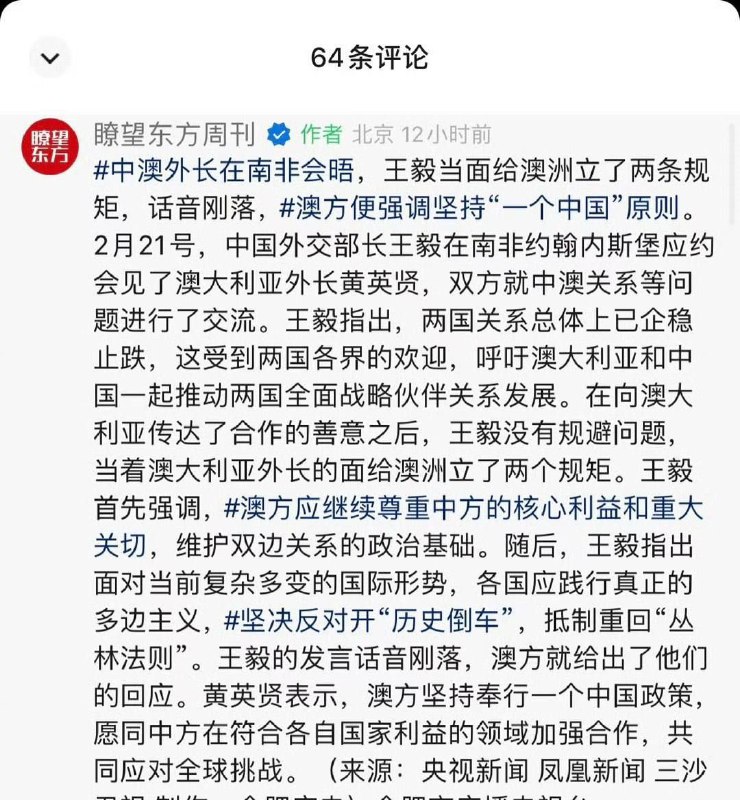 Big胆，那可是平子的后花园By