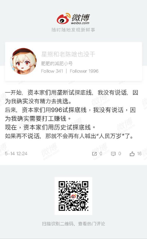 万恶的资本家，万恶的中国台湾、中国香港和美国😭😭😭！万恶的资本家，万恶的中国台湾、中国香港和美国😭😭😭！