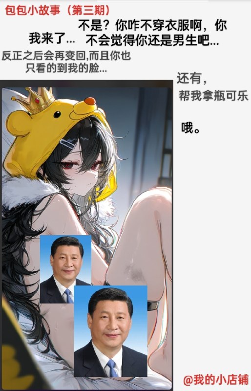 包包小故事（第三期）👤 来自