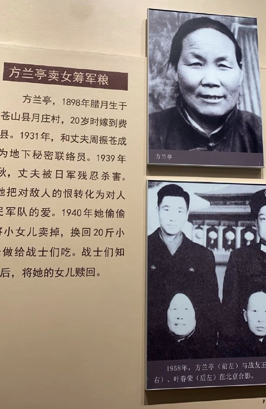 卖女为共产党筹措军粮