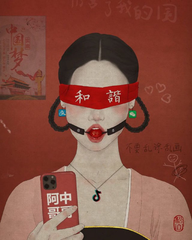 分享一部精甚细腻的作品（图片来自IG，但作者由于害怕被粉红私信骚扰，所以要求不公布个人IG）#徐州铁链女#徐州八孩母亲调查案