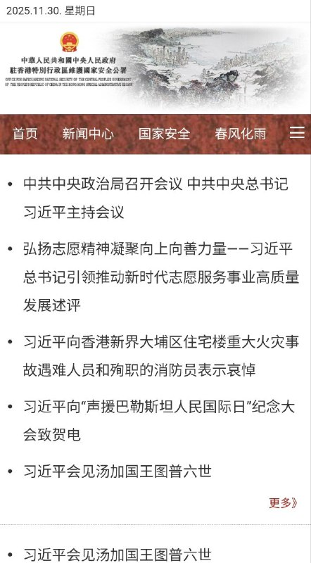 学习墙国🐸 香港中
